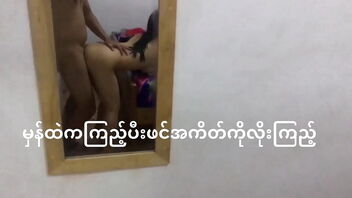 A Myanmar student duo has sex in front of a mirror.